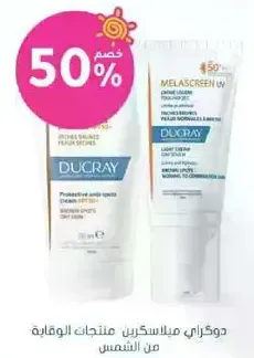 Ducray Melascreen UV Protective Anti-Spot Cream with SPF 50.