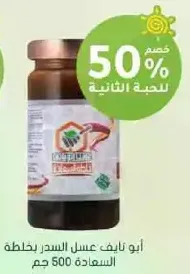Abu Thayef Black Honey Jar 500g