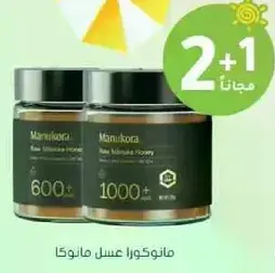 Manuka Raw Multifloral Honey