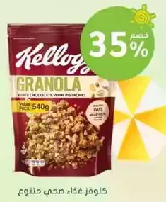 Kellogg's Granola with White Chocolate and Pistachio, healthy food mix.