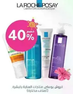 La Roche-Posay skincare products (selected items) with a 40% discount.