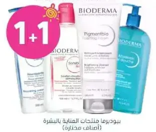 Bioderma skincare products (cleanser, moisturizer, etc.)