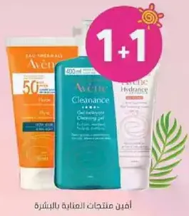 Avene skin care products for facial care.
