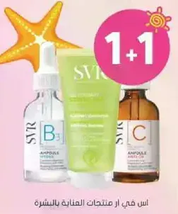 A set of skincare products for facial care.