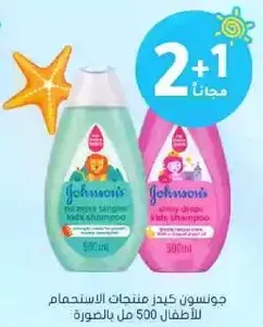 Johnson's Kids Shampoo for children, 500 ml.