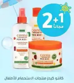 Cantu for Kids products are designed to withstand the rigors of children's hair.