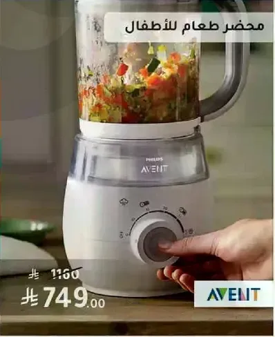 Baby food maker for children.
