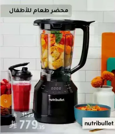 Nutribullet food processor for children.