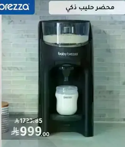 Smart milk maker.