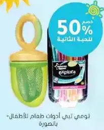 Baby food tools for children.