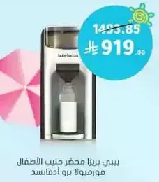 Baby Brezza Formula Pro Advanced Baby Formula Dispenser