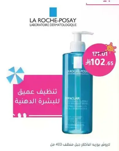 Deep cleansing gel for oily skin.
