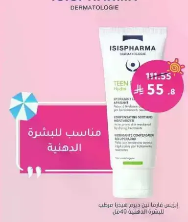 Suitable for oily skin.