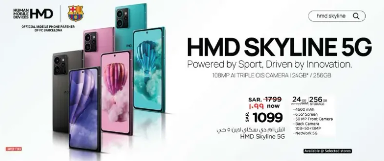 HMD Skyline 5G powered by Sport, Driven by Innovation. 108MP at triple camera 24GB/256GB.
