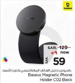 Baseus Magnetic Phone Holder C02 Black