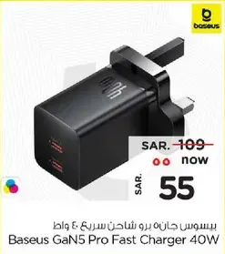 Baseus GaN5 Pro Fast Charger 40W