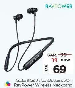 RavPower Wireless Neckband
