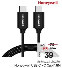 Honeywell USB C - C Cable 1.8M