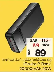 iOsuite P-Bank 20000mAh 20W