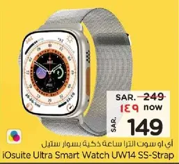 iOsuite Ultra Smart Watch UW14 SS-Strap