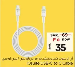 iOsuite USB-C to C Cable