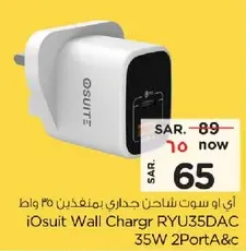 iOsuit Wall Charger RYU35DAC 35W 2Port