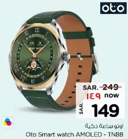 Oto Smart watch AMOLED - TN88