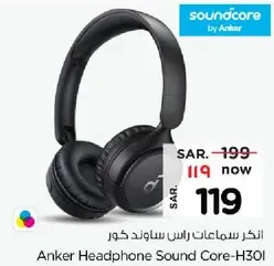 Anker Headphone Sound Core-H30