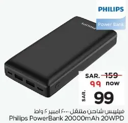 Philips PowerBank 20000mAh 20WPD