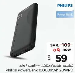 Philips PowerBank 10000mAh 20WPD