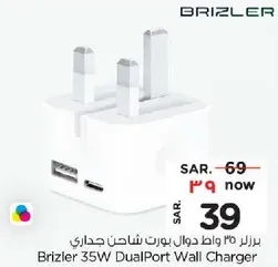 Brizler 35W DualPort Wall Charger