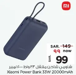Xiaomi Power Bank 33W 20000mAh