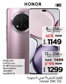 Honor X9C 5G with 8GB RAM and 256GB storage, 6000 mAh battery, 6.78