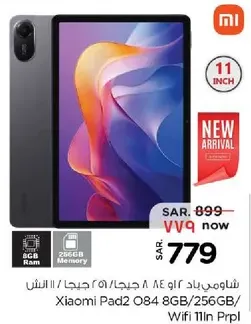 Xiaomi Pad 2 O84 8GB/256GB, Wifi 11In Purple