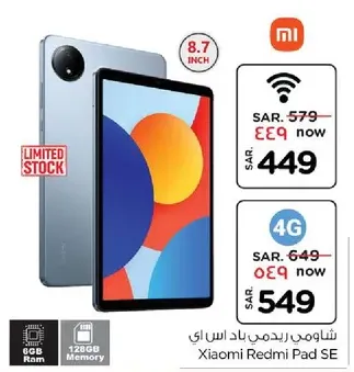 Xiaomi Redmi Pad SE with 8.7 inch display, 6GB RAM, and 128GB storage.