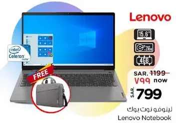 Lenovo Notebook with Intel Celeron, 15.6