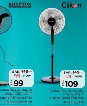 Clikon Stand Fan 16in 45W CK2035