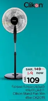 Clikon Stand Fan 16 inch 45w CK2035
