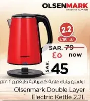 Olsenmark Double Layer Electric Kettle 2.2L