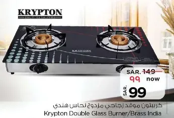 Krypton Double Glass Burner/Brass India