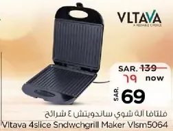 Vltava 4 slice Sandwich Grill Maker
