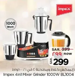 Impex 4in1 Mixer Grinder 1000W BL1004
