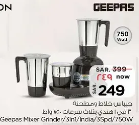 Geepas Mixer Grinder 3 in 1 with 750 Watt power.
