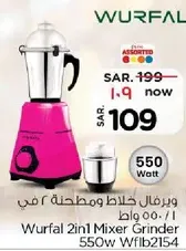 Wurfal 2in1 Mixer Grinder 550W Wflb2154