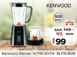 Kenwood Blender W/Mill 500W