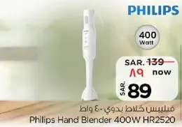 Philips Hand Blender 400W HR2520
