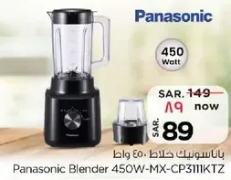 Panasonic Blender 450W-MX-CP311IKTZ