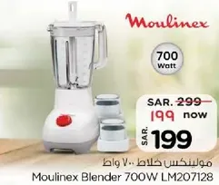 Moulinex Blender 700W