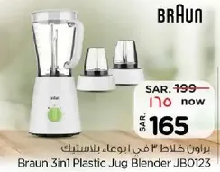 Braun 3in1 Plastic Jug Blender JB0123