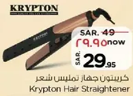 Krypton Hair Straightener